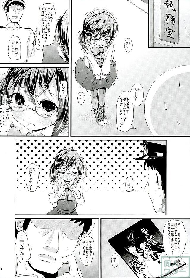 えっちな本に興味津々な沖波ちゃんが提督とねっちょねっちょします <> 007