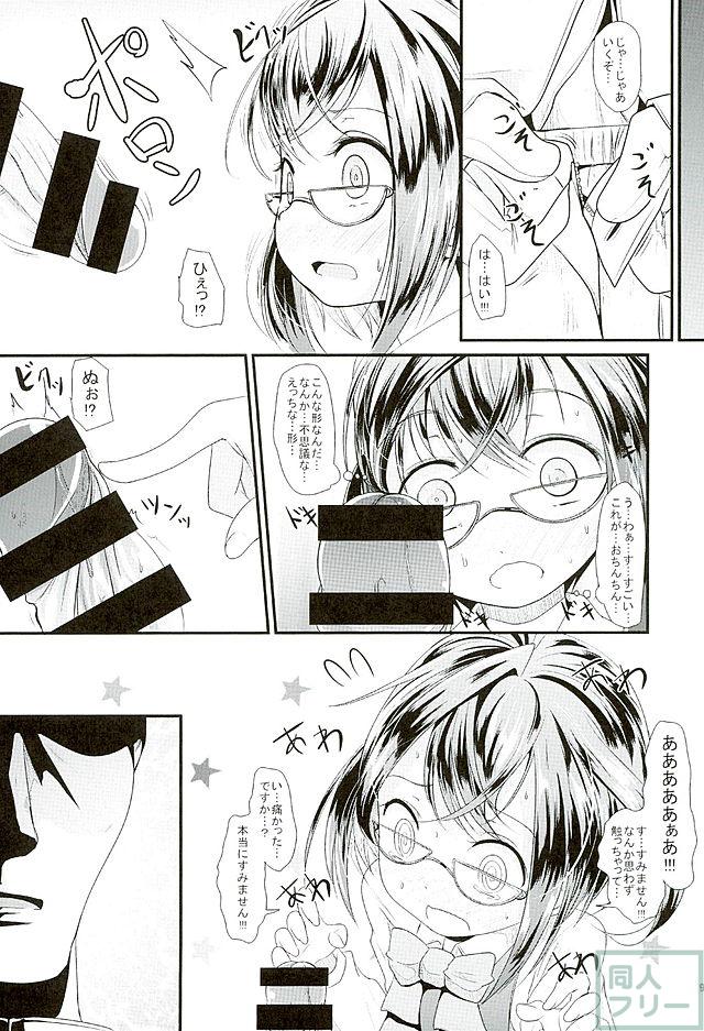 えっちな本に興味津々な沖波ちゃんが提督とねっちょねっちょします <> 008