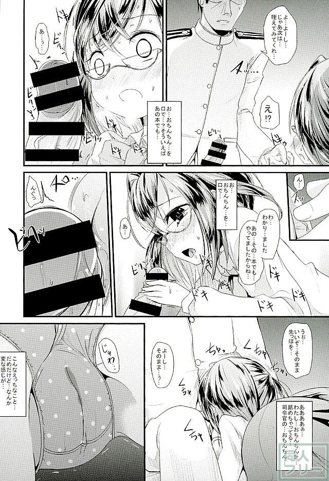 えっちな本に興味津々な沖波ちゃんが提督とねっちょねっちょします <> 009