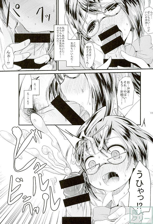 えっちな本に興味津々な沖波ちゃんが提督とねっちょねっちょします <> 010