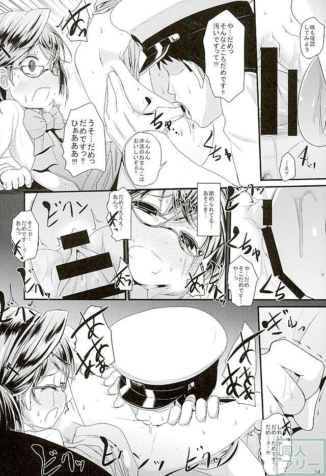 えっちな本に興味津々な沖波ちゃんが提督とねっちょねっちょします <> 013