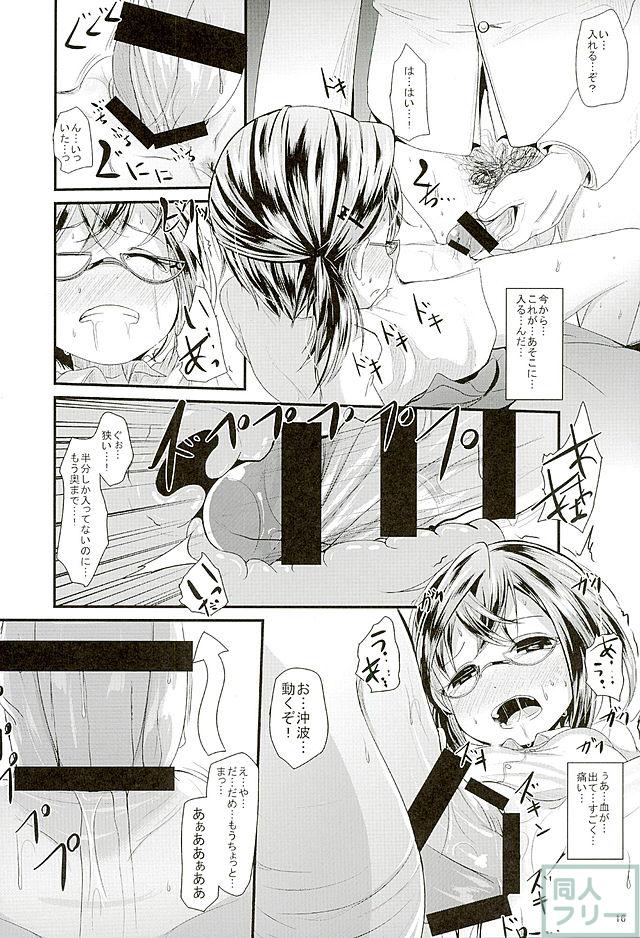 えっちな本に興味津々な沖波ちゃんが提督とねっちょねっちょします <> 015