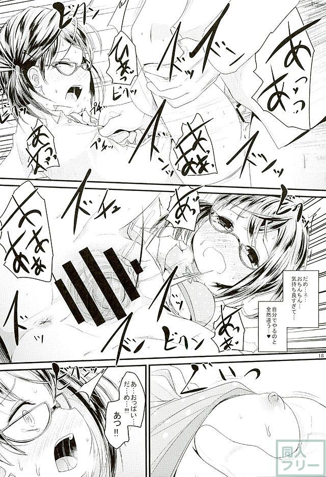 えっちな本に興味津々な沖波ちゃんが提督とねっちょねっちょします <> 017