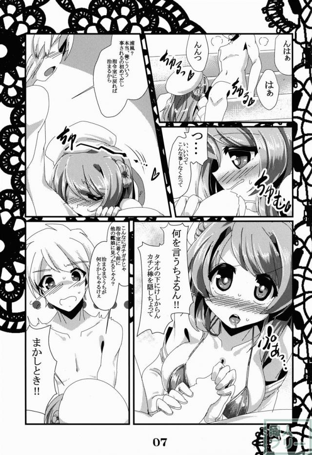 うちに任しとき♪な浦風の良さが濃縮された本 <> 006