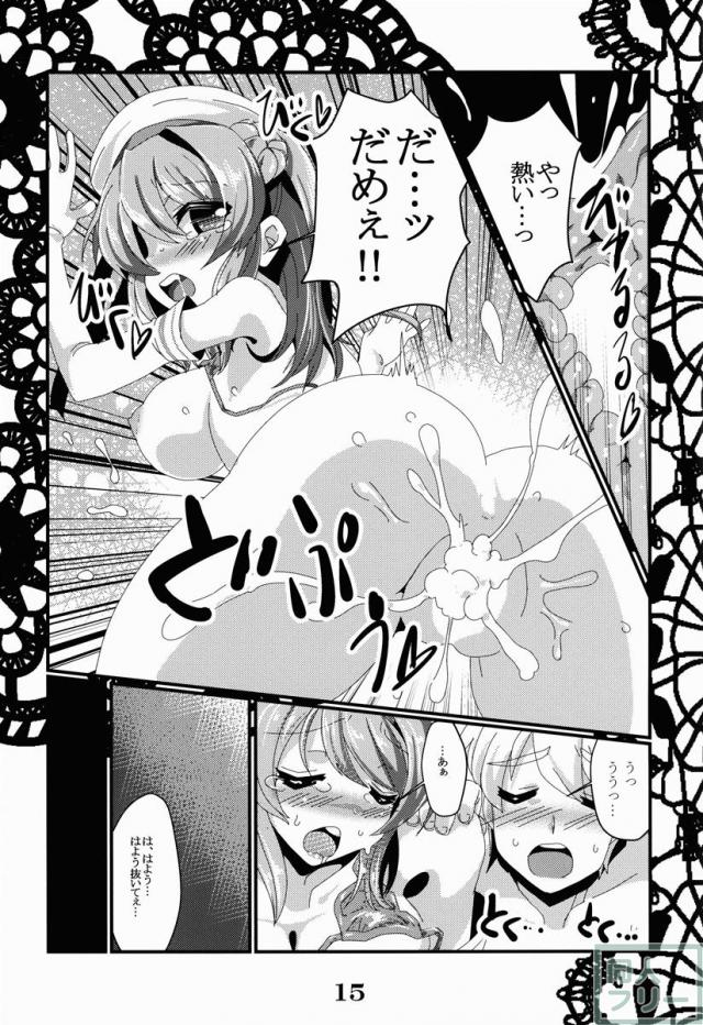 うちに任しとき♪な浦風の良さが濃縮された本 <> 014