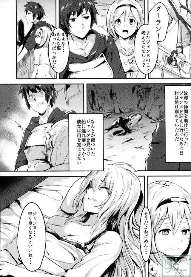 世界の毒だけど愛さえあれば関係ないよね <> 003