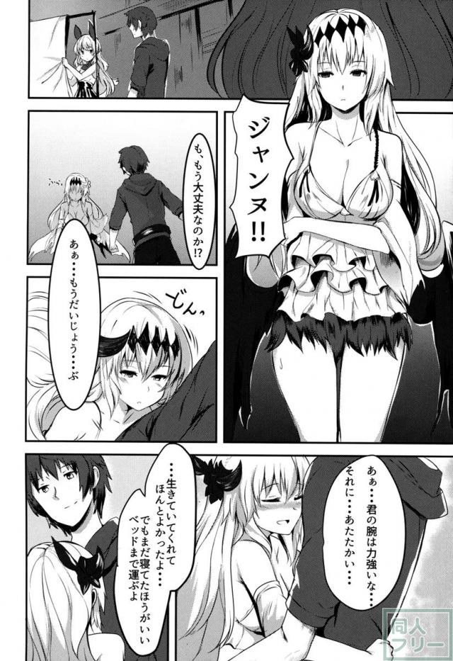 世界の毒だけど愛さえあれば関係ないよね <> 004