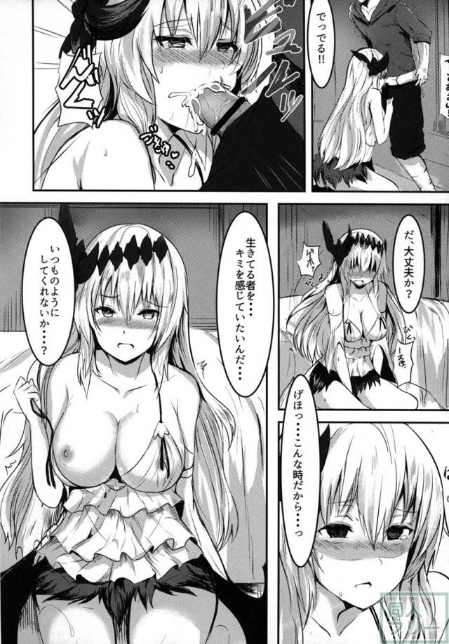 世界の毒だけど愛さえあれば関係ないよね <> 006