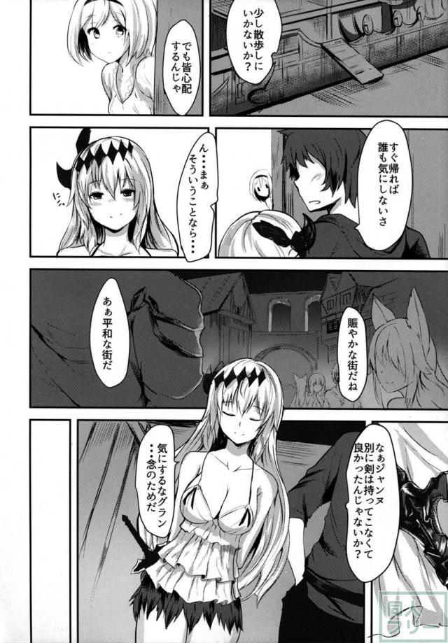 世界の毒だけど愛さえあれば関係ないよね <> 012