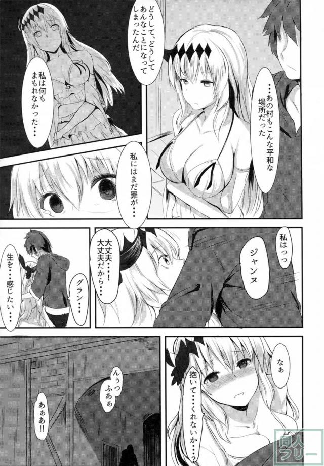 世界の毒だけど愛さえあれば関係ないよね <> 013