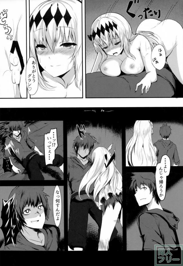 世界の毒だけど愛さえあれば関係ないよね <> 019