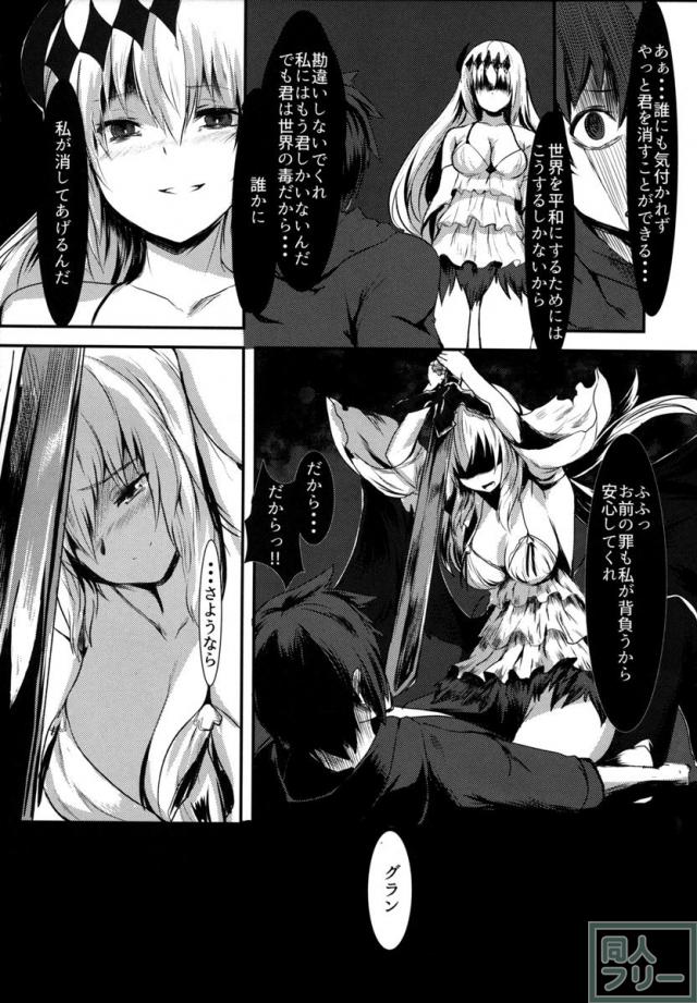 世界の毒だけど愛さえあれば関係ないよね <> 020