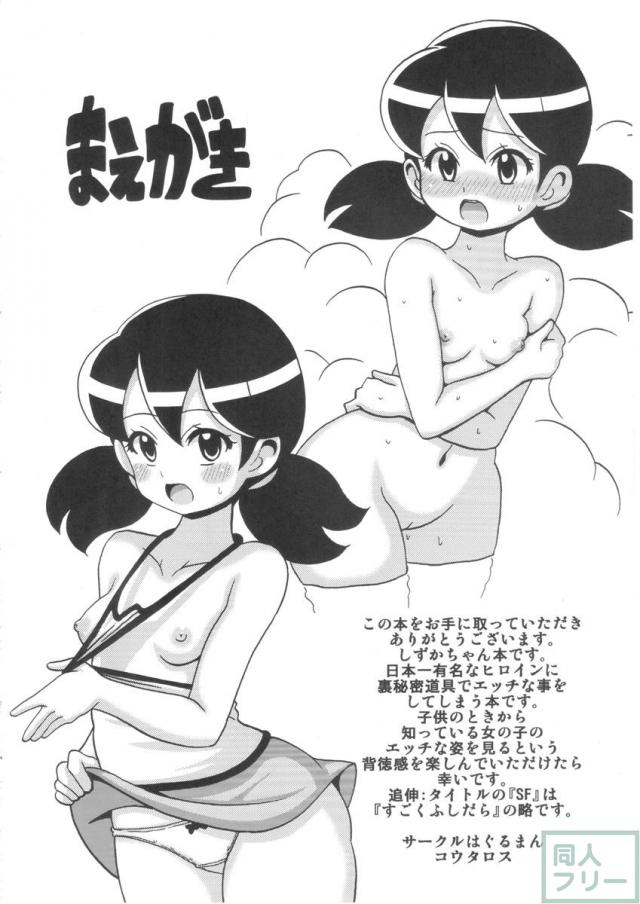 国民的ヒロインがDT男にな悪戯をされてしまいます。 <> 003