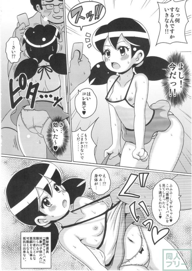 国民的ヒロインがDT男にな悪戯をされてしまいます。 <> 007