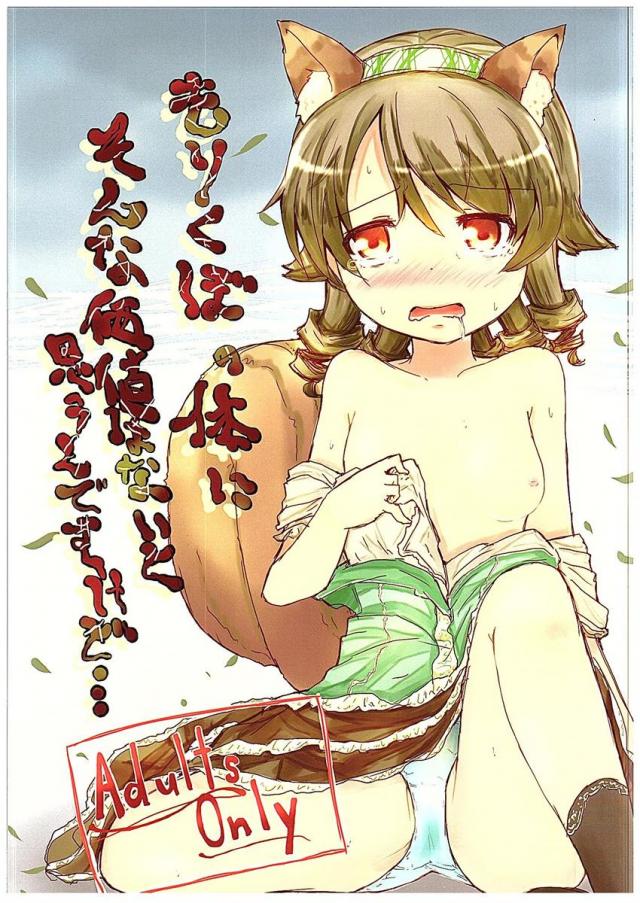 もりくぼの体にそんな価値はないと思うんですけど… <> 1
