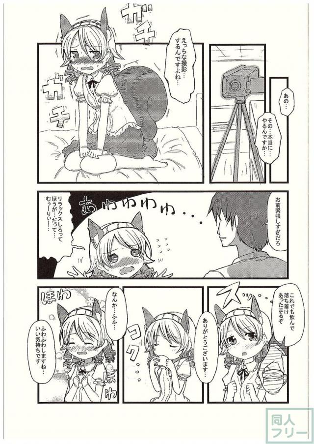 もりくぼの体にそんな価値はないと思うんですけど… <> 004