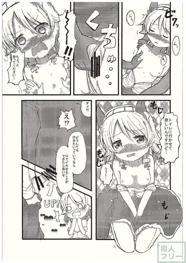もりくぼの体にそんな価値はないと思うんですけど… <> 006