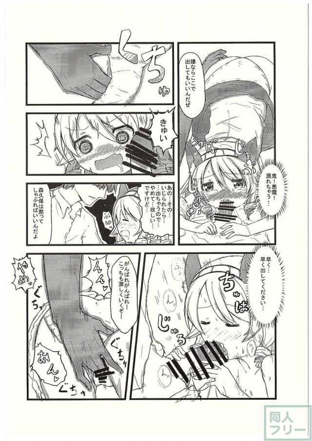 もりくぼの体にそんな価値はないと思うんですけど… <> 007