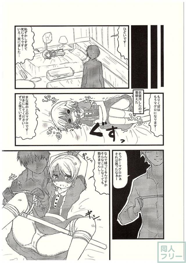 もりくぼの体にそんな価値はないと思うんですけど… <> 009