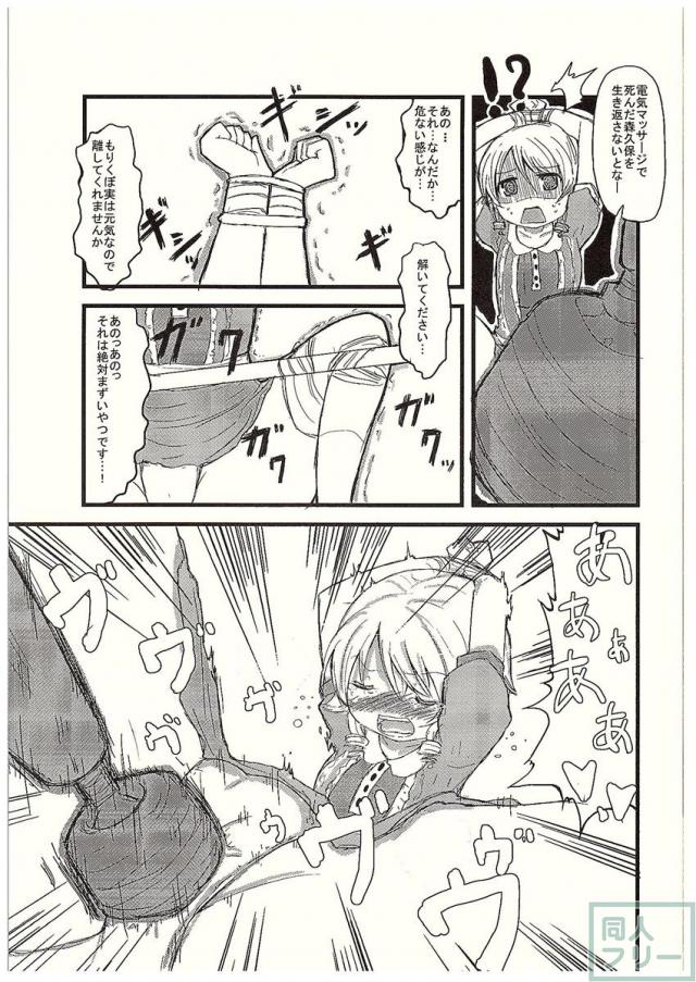 もりくぼの体にそんな価値はないと思うんですけど… <> 010