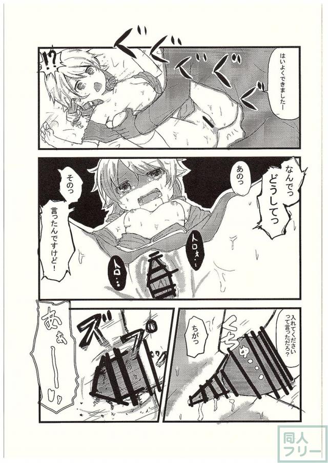 もりくぼの体にそんな価値はないと思うんですけど… <> 014