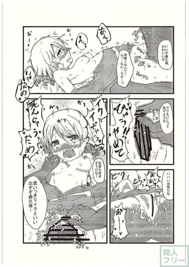 もりくぼの体にそんな価値はないと思うんですけど… <> 016