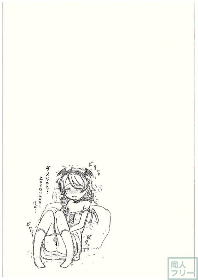 もりくぼの体にそんな価値はないと思うんですけど… <> 020