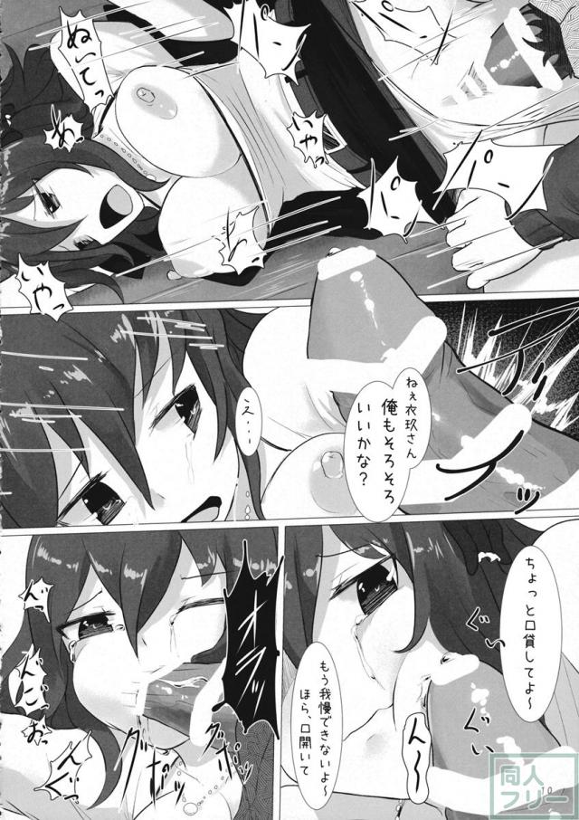 イク・イーブン(2) <> 009