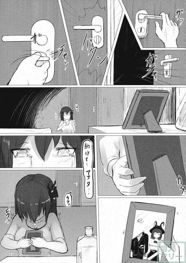 イク・イーブン(2) <> 012