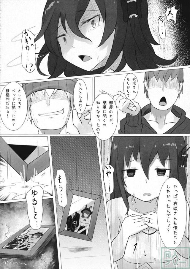 イク・イーブン(2) <> 013