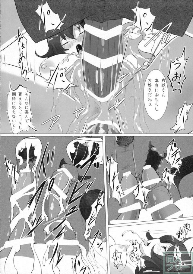 イク・イーブン(2) <> 019