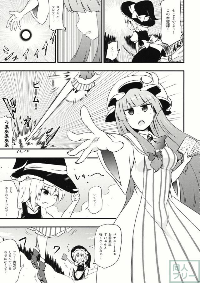 ちゅパチェぱ <> 002