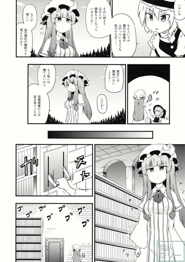 ちゅパチェぱ <> 003