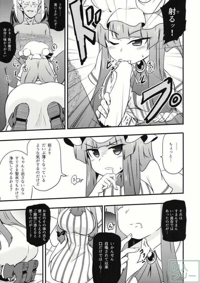 ちゅパチェぱ <> 006