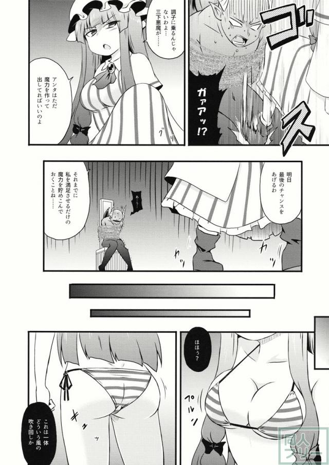 ちゅパチェぱ <> 007