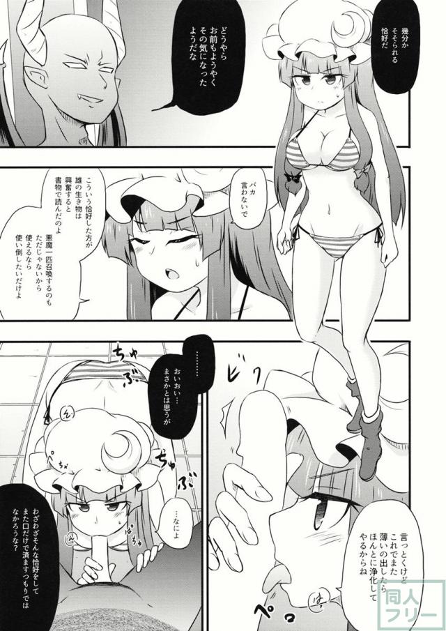 ちゅパチェぱ <> 008