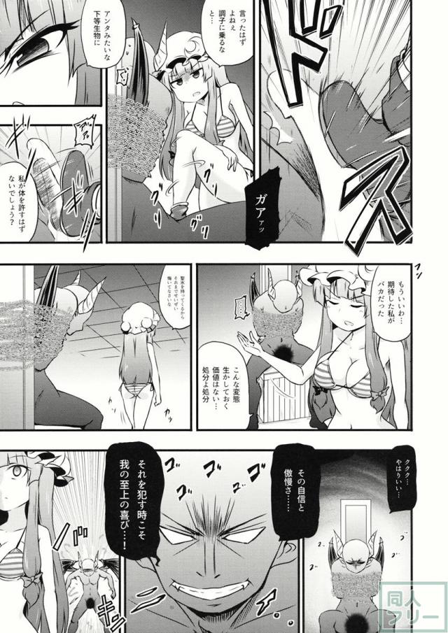 ちゅパチェぱ <> 012