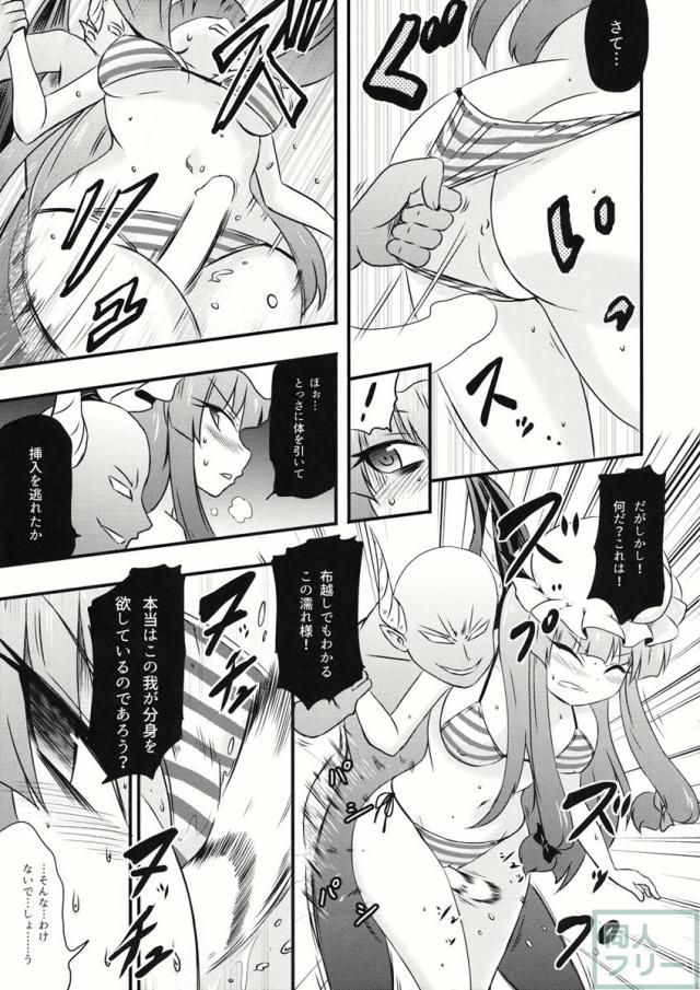 ちゅパチェぱ <> 014