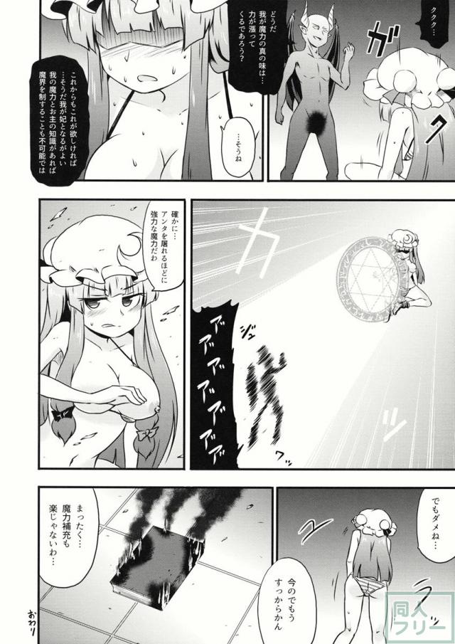 ちゅパチェぱ <> 019