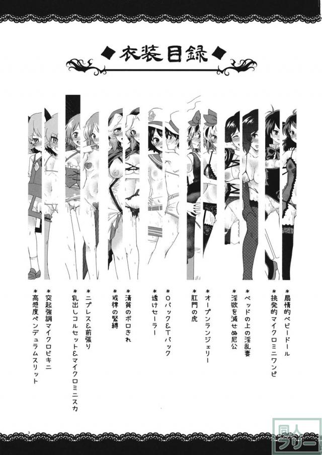 かってに魔改造〜星蓮船編〜 <> 002