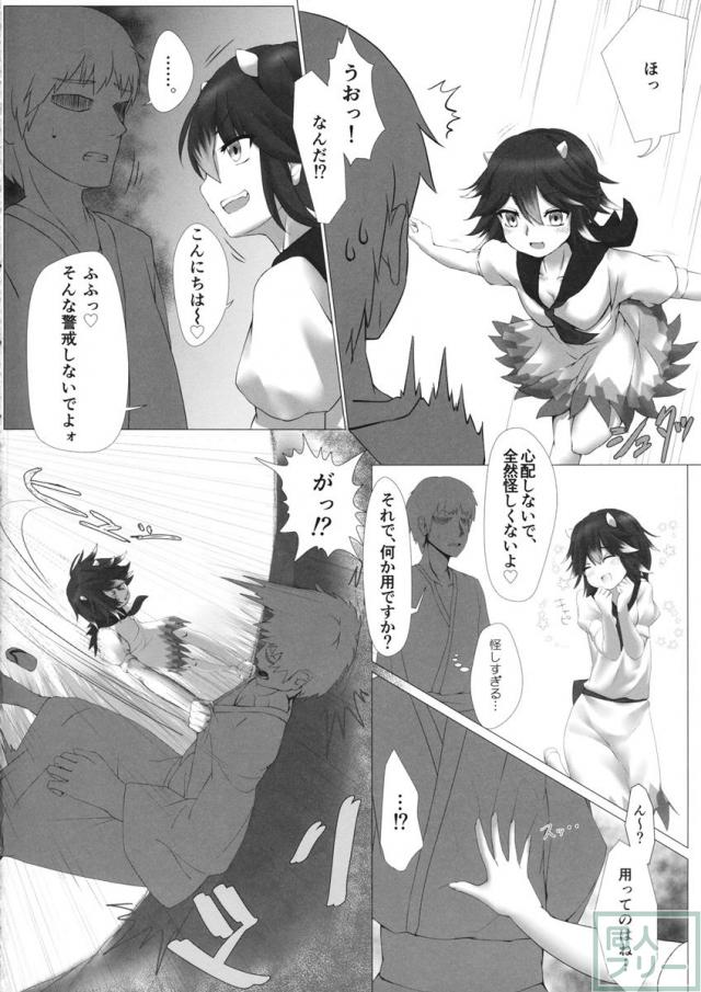 天邪鬼ノ情事 <> 003