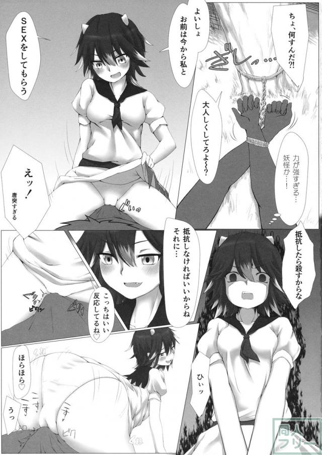 天邪鬼ノ情事 <> 004