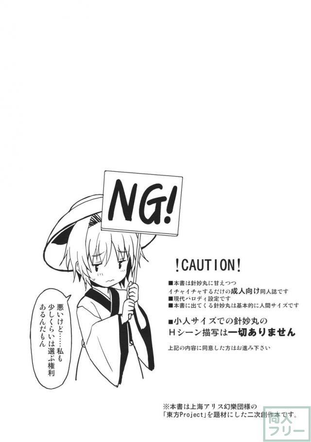小さなシーソーラバーズ <> 003