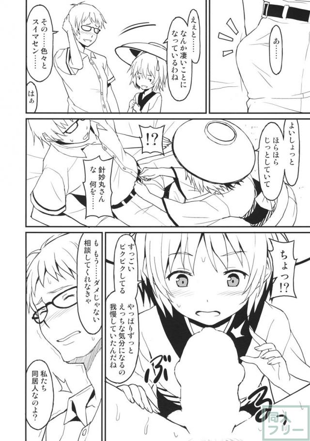 小さなシーソーラバーズ <> 007