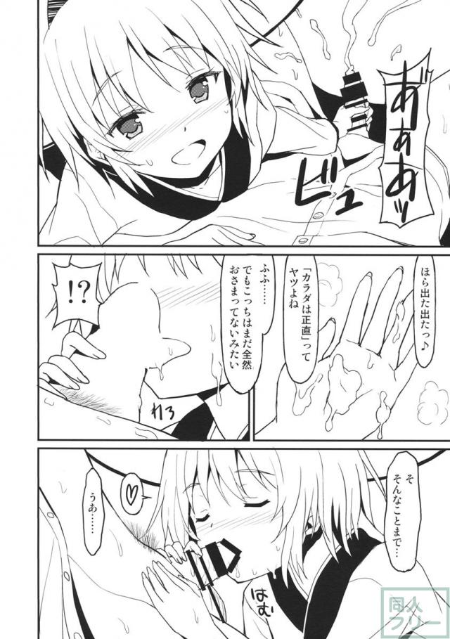 小さなシーソーラバーズ <> 009