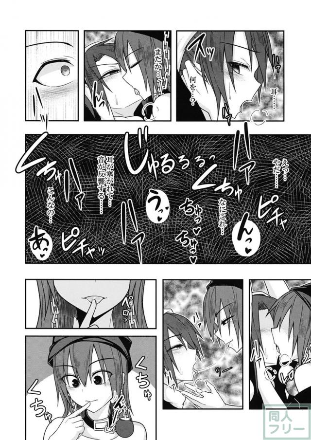 地獄の女神の愛玩獏 <> 011
