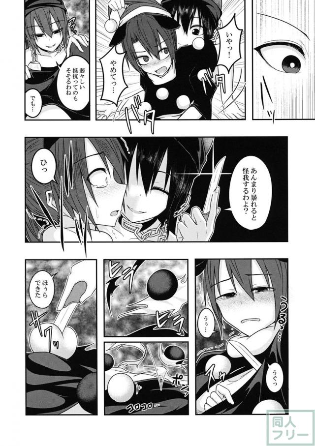 地獄の女神の愛玩獏 <> 015