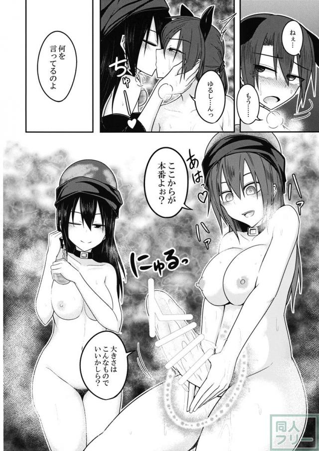 地獄の女神の愛玩獏 <> 019