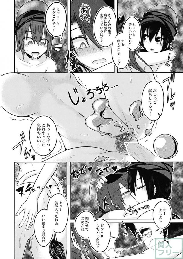 地獄の女神の愛玩獏 <> 021