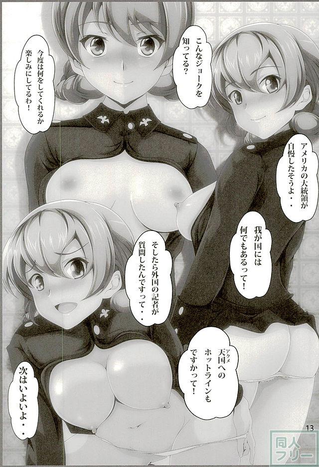 ダージリン様とエッチするだけの本 <> 012